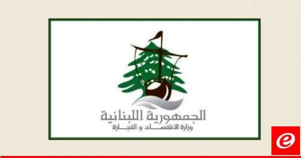 مصلحة الاقتصاد سطرت 4 محاضر ضبط بحق اصحاب مولدات مخالفين في طورا وكفرجرة