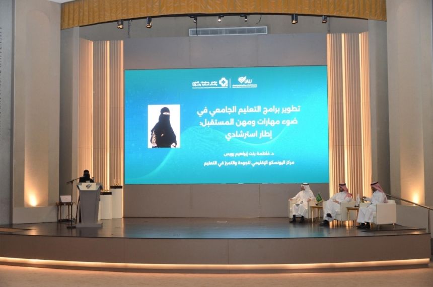 تحديث المناهج وتطوير مهارات الطلاب.. أبرز توصيات منتدى التعليم المبتكر