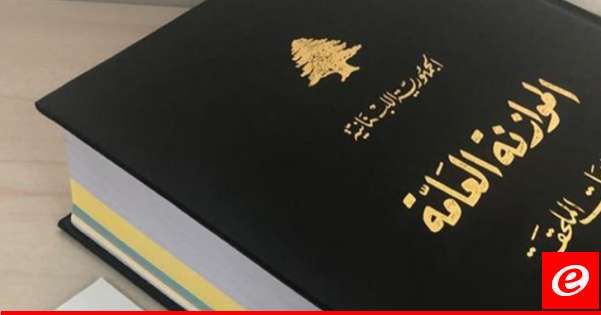 موازنة 2025: مزيد من الضرائب دون رؤية إقتصادية