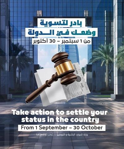 الامارات | "الموارد البشرية والتوطين": إعفاء العمالة الراغبة في "تسوية الإقامة" من "مخالفتين"