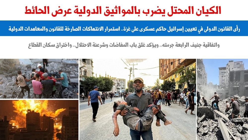 رأى القانون الدولى والمواثيق فى تعيين إسرائيل حاكم عسكرى على غزة.. برلماني