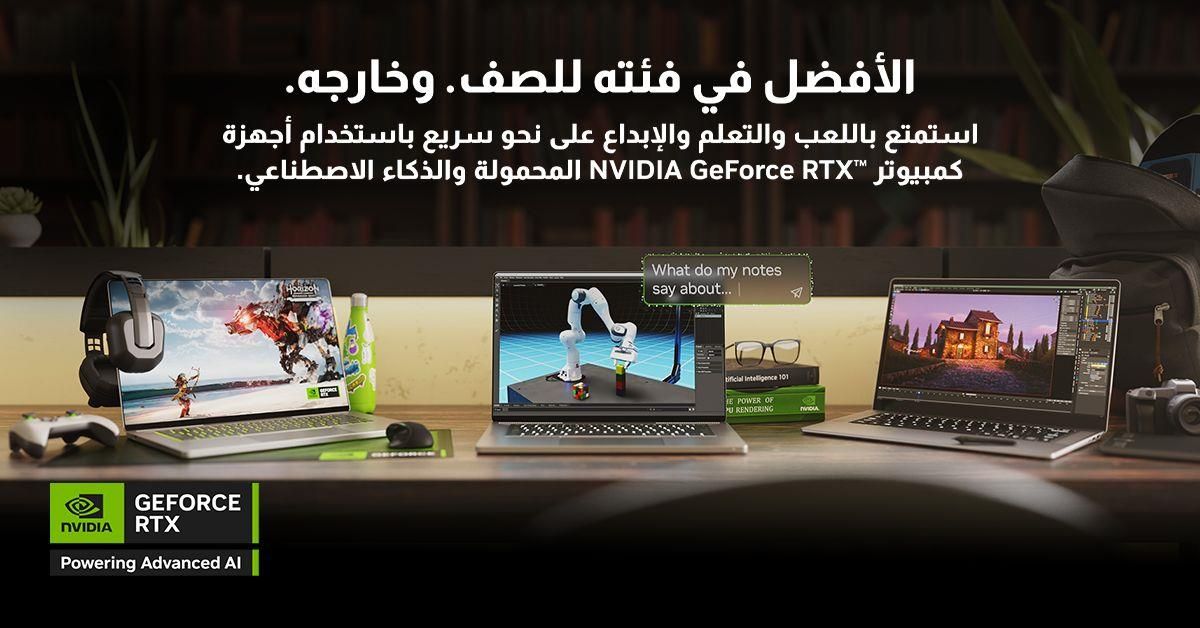 لاب NVIDIA GeForce RTX 40 Series المعزز بالذكاء الاصطناعي يحدد معيارًا جديدًا للأداء
