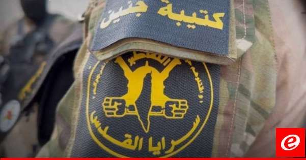 "سرايا القدس"- كتيبة جنين: نتصدى لقوات العدو بمحيط منزل محاصر في اليامون محققين إصابات مباشرة