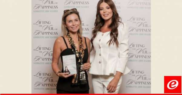 توقيع كتاب جورجيت أبو راشد "lifting the veil of happiness" بالصالون الثقافي- كازينو لبنان