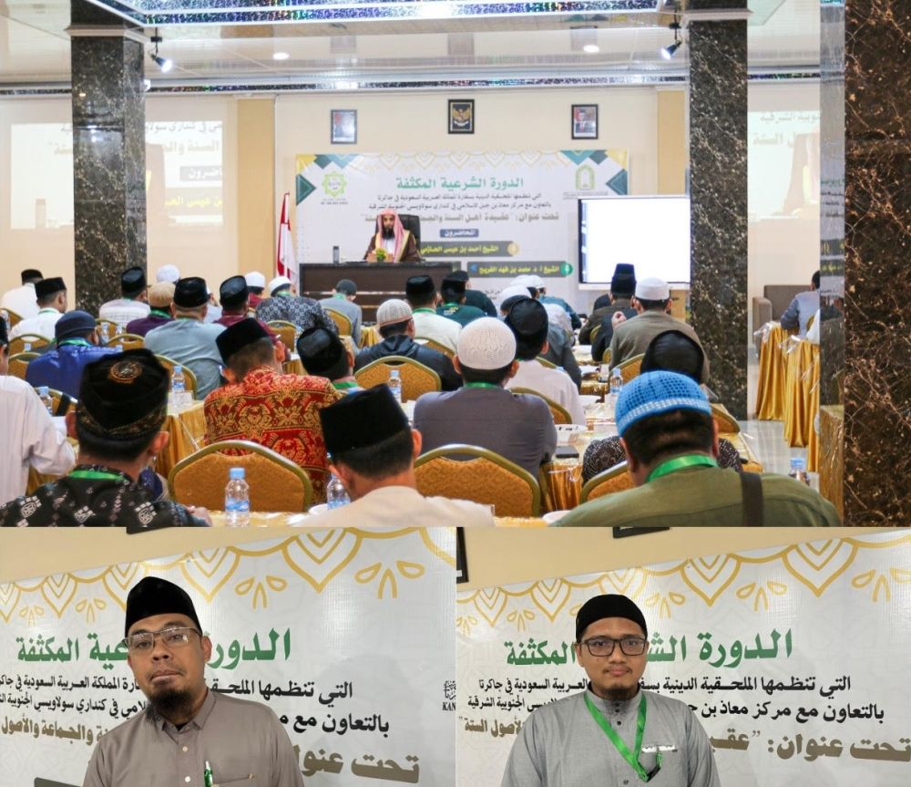 مشاركي دورة "الدعاة والأئمة" بإندونيسيا يشكرون قيادة المملكة على دعم الإسلام حول العالم