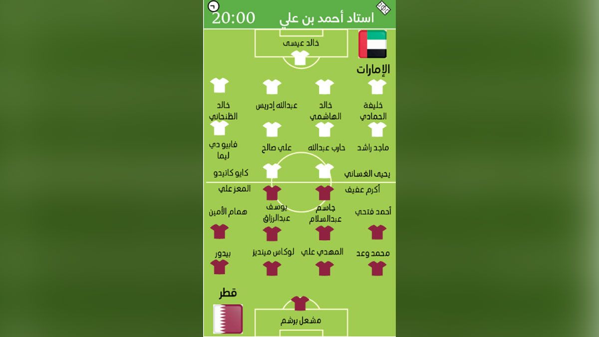 الامارات | الإمارات وقطر.. قمة خليجية بنكهة مونديالية