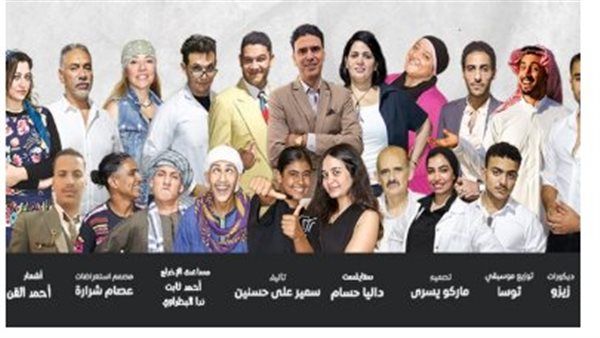 شروط دخول مسرحية "ملوك الهنكرة"