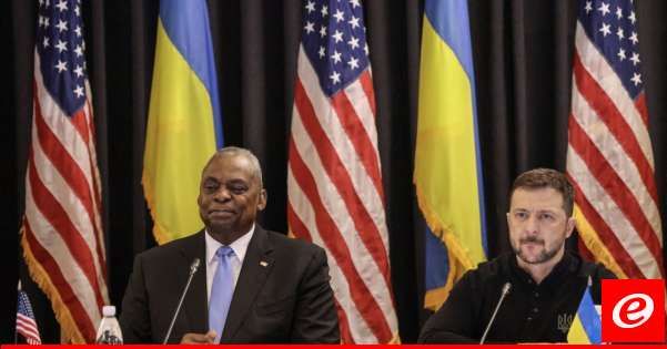 وزير الدفاع الاميركي: مساعدات عسكرية جديدة لأوكرانيا بقيمة 250 مليون دولار