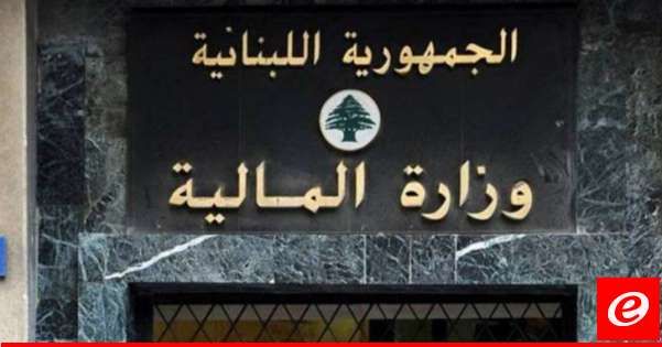 وزارة المالية طلبت التصريح وتسديد الضريبة على الإرباح المحققة نتيجة القيام بعمليات على منصة صيرفة