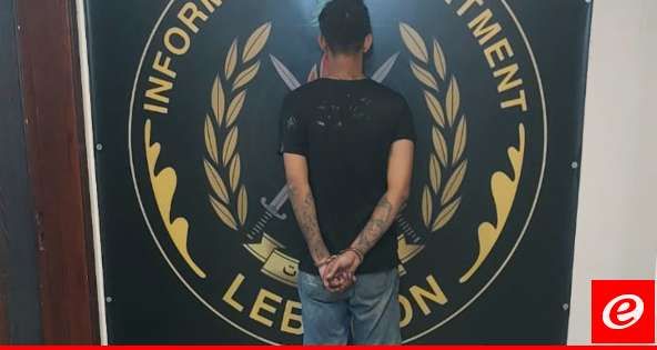 قوى الامن: توقيف الرأس المدبّر لعصابة سرقة دراجات آليّة وسلب بقوّة السّلاح في مناطق بيروت وجبل لبنان