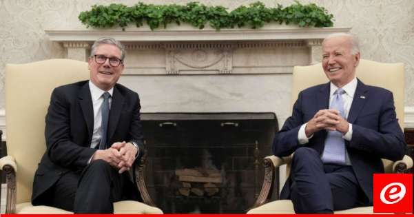 البيت الأبيض: بايدن سيلتقي ستارمر في 13 أيلول وسيناقشان وقف إطلاق النار في غزة