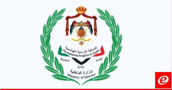 الداخلية الأردنية: الجهات الرسمية باشرت التحقيق بإطلاق النار على الجانب الآخر من جسر الملك حسين