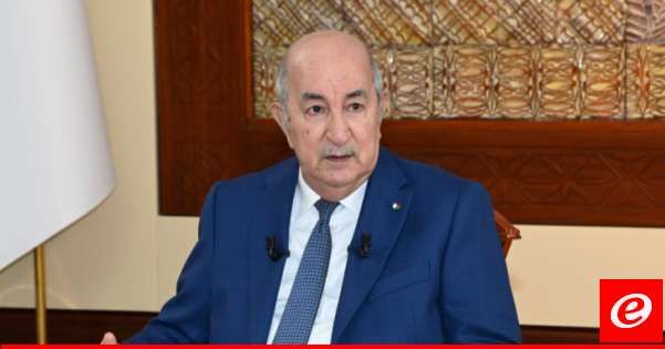 فوز عبد المجيد تبون بانتخابات الرئاسة الجزائرية بعد حصوله على 94.65% من الأصوات