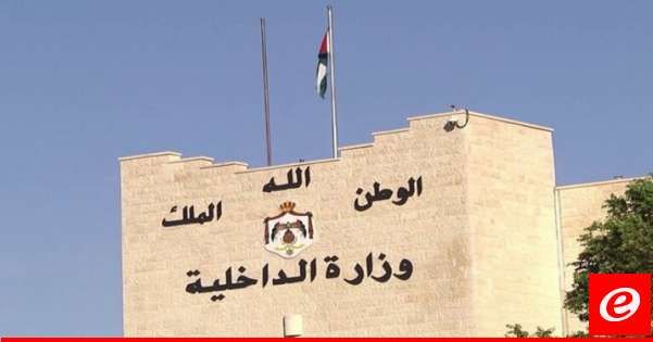 الداخلية الأردنية: النتائج الأولية للتحقيق في حادثة جسر الملك حسين تشير إلى أن الحادث عمل فردي