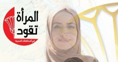 تمكين المرأة فى مجال المشروعات الصغيرة والمتوسطة ضمن استراتيجية الدولة