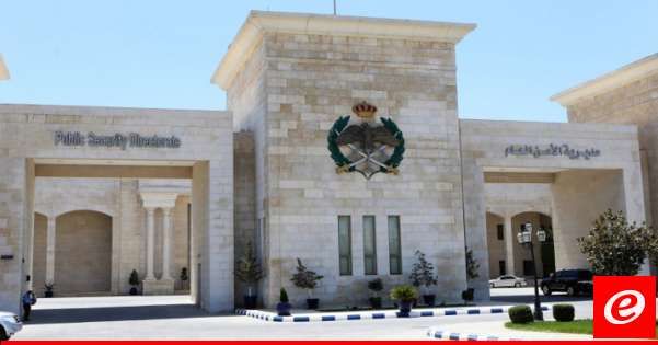 الأمن العام الأردني: إغلاق جسر الملك حسين أمام حركة السفر إثر إغلاقه من الجانب الآخر