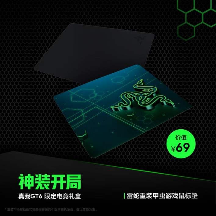 تكنولوجيا: إطلاق حزمة ألعاب Realme GT 6 Limited Edition مع فارة ولوحة Razer في الصين