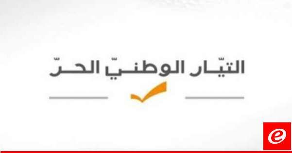 "التيار": مذكرة التوقيف الوجاهية بحق سلامة أمر منطقي وسنتابع ملفاته حتى إحقاق المحاسبة