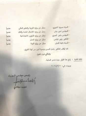 لجنة الحوار اللبناني-الفلسطيني: تعديل جديد... لمواجهة التحديات