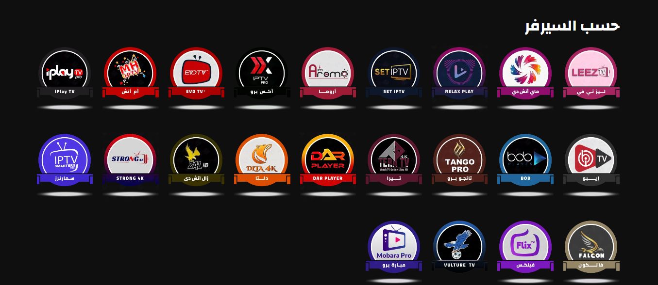 تجربتي في شراء أفضل اشتراك IPTV في السعودية