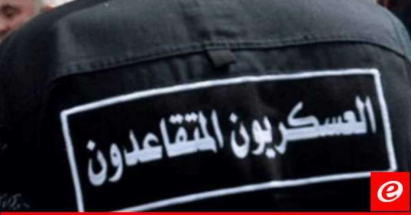 "تجمع العسكريين المتقاعدين": نحذر من عقد جلسة حكومية لا يكون تصحيح الأجور بندًا أولًا على جدول أعمالها