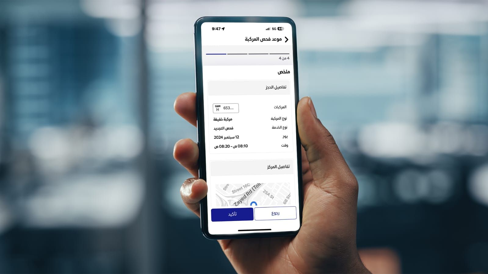 الامارات | "طرق دبي" تطلق خدمة الحجز المسبق لمواعيد فحص المركبات عبر تطبيقها الذكي وموقعها الإلكتروني