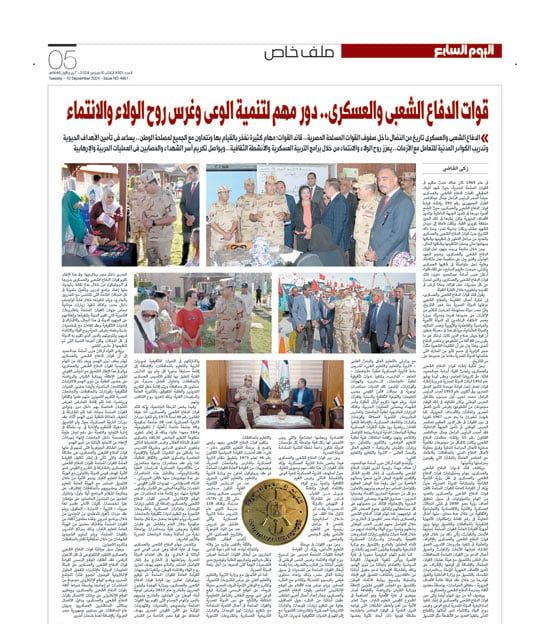 عدد الخليج 365 يرصد إنجازات قوات الدفاع الشعبى والعسكرى