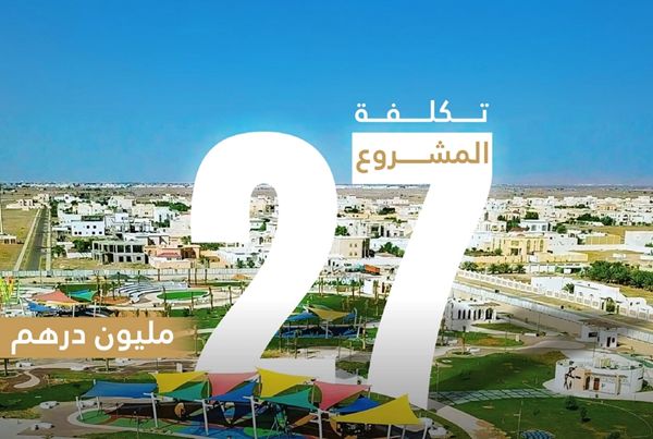بلدية العين تنفذ مشاريع تشغيلية للمرافق الترفيهية والخدمية