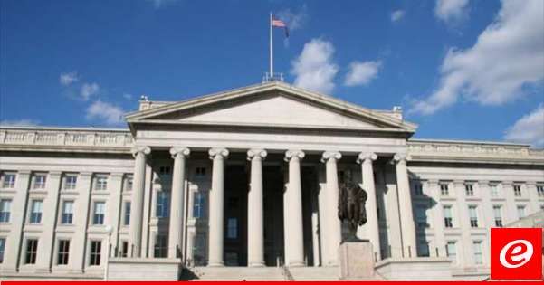 الخزانة الأميركية: فرضنا عقوبات على 10 أفراد و6 كيانات بإيران وروسيا بسبب الدعم الإيراني للحرب الروسية