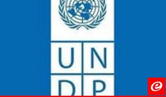 ممثلة مولوي بمؤتمر لـUNDP وUN-Habitat: الدعم الجماعي للبلديات واتحاداتها ضروري لمواصلة أداء وظائفها