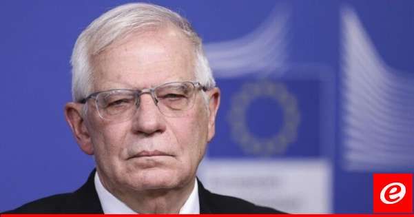 بوريل: علينا إطلاق مسار متكامل للتوصل إلى حل للوضع في قطاع غزة