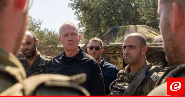 غالانت: ننقل مركز ثقلنا إلى الجبهة الشمالية مع لبنان مع اقتراب إكمال المهام العسكرية في غزة