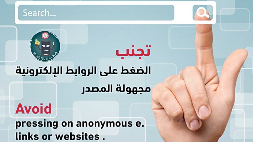 شرطة أبوظبي: الاحتيال الإلكتروني.. أحلام وهمية وخادعة بالثراء