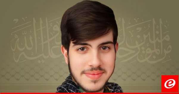 "حزب الله" نعى هاني حسين عز الدين من بلدة دير قانون النهر