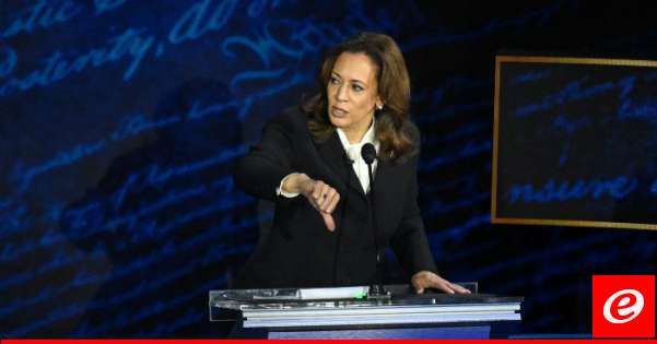 هاريس: ترامب سيكون لقمة سائغة لبوتين وأضحوكة في العالم