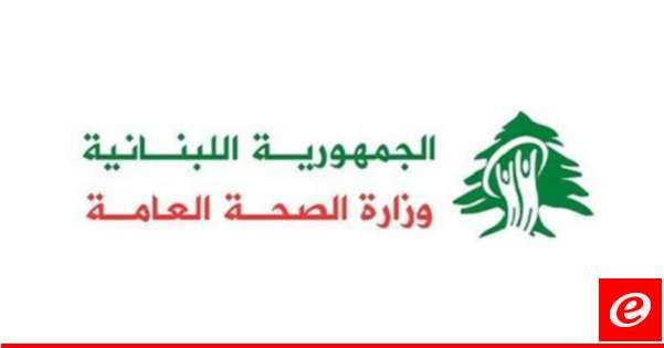 وزارة الصحة: تفعيل مراجعات مرضى الأمراض السرطانية والمستعصية على الخط الساخن 1214