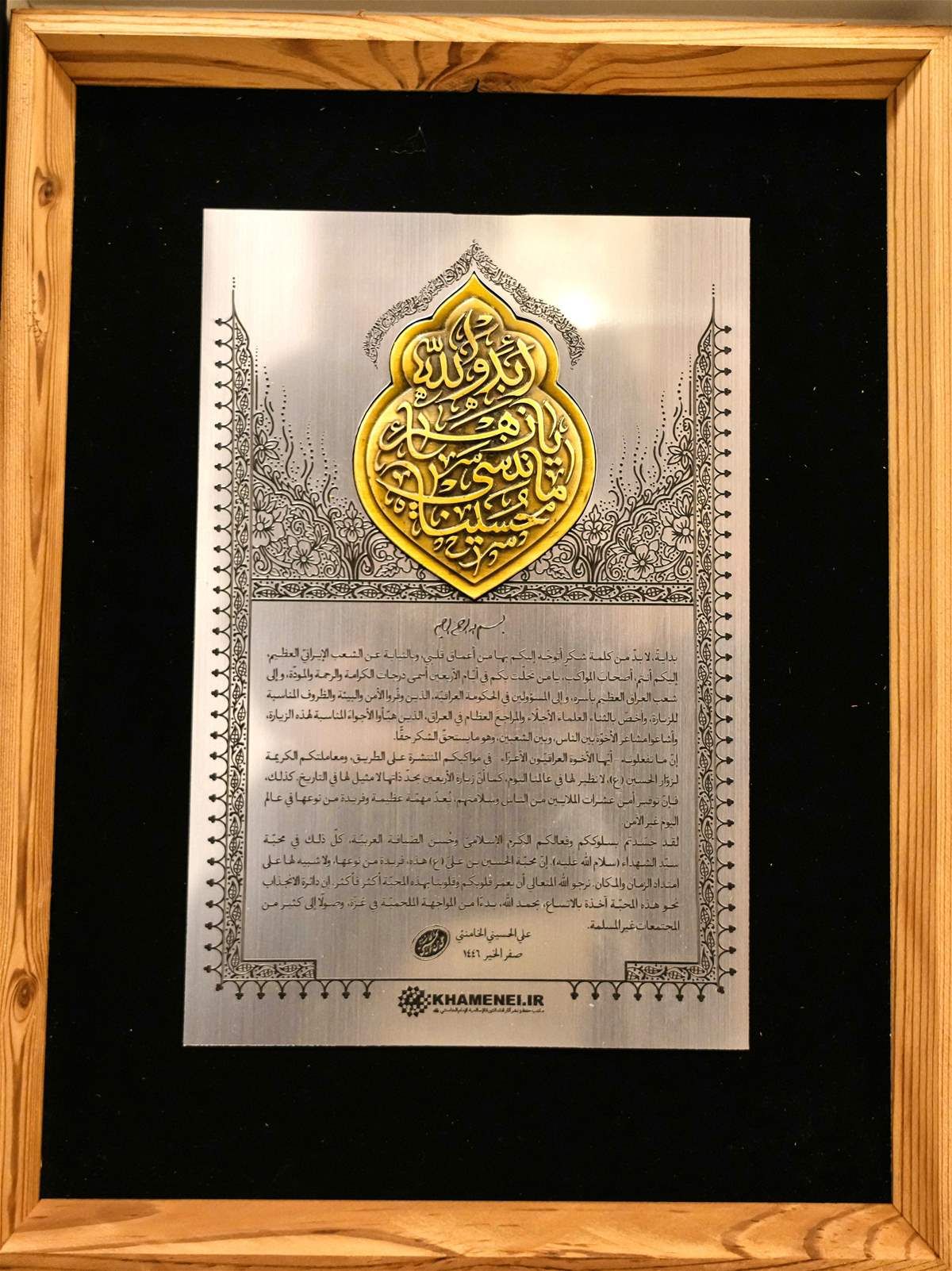 ضمن لوحة سلمها بزشكيان للسوداني.. رسالة من السيد الخامنئي الى العراق (صورة)