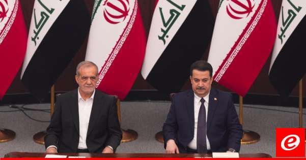 رئيس وزراء العراق: وقعنا 14 مذكرة تفاهم مع إيران ولن نسمح بأي تهديد ينطلق من أراضينا ضدها