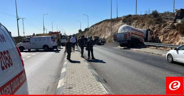 إصابة إسرائيلي حالته حرجة إثر عملية دهس عند حاجز عسكري شمال رام الله ومقتل المنفذ