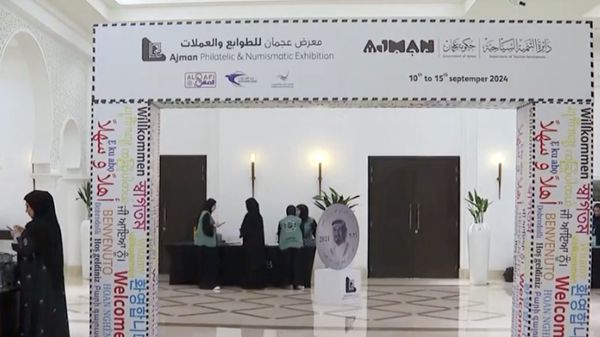 انطلاق النسخة الرابعة من معرض عجمان للطوابع والعملات 2024