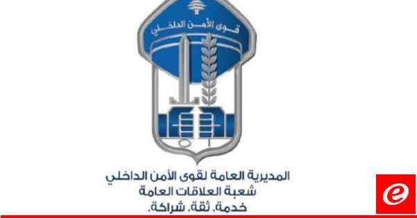 قوى الأمن: توقيف شخصَين في حلبا مشتبه بهما بجرم تجارة أسلحة