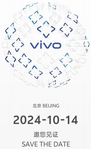 تكنولوجيا: vivo تحدد يوم 14 من أكتوبر للإعلان الرسمي عن سلسلة vivo X200