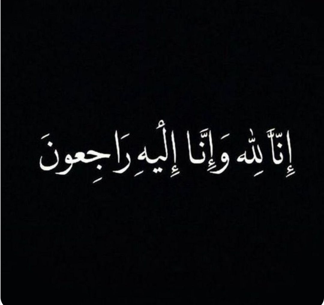 السعودية | إتحاد الإعلاميين العرب يواسي آل غدران في وفاة صهرهم العقيد مشرف بن علي الغامدي