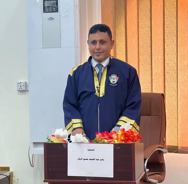 جامعة عدن تمنح الباحث ياسر اليافعي درجة الدكتوراه بامتياز عن دراسته للتجربة المصرية في التنمية المستدامة