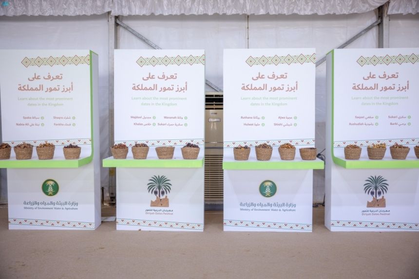 مهرجان الدرعية للتمور.. إقبال كبير على الفعاليات التسويقية والترفيهية