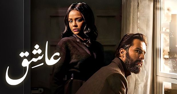 هذا ما حققه فيلم “عاشق” في يومين