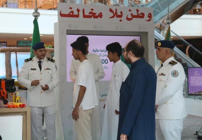 جدة.. حرس الحدود يطلق المعرض التوعوي "وطن بلا مخالف"