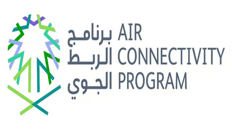 برنامج الربط الجوي يرحّب بالخطوط الجوية القطرية لتسيير رحلات من الدوحة إلى أبها وزيادة تردداتها إلى نيوم