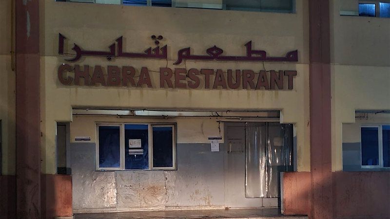 الامارات | إغلاق مطعم «شابرا» في «صناعية المصفح»