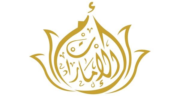 الشيخة فاطمة تهنئ شعب الإمارات والأمتين العربية والإسلامية
